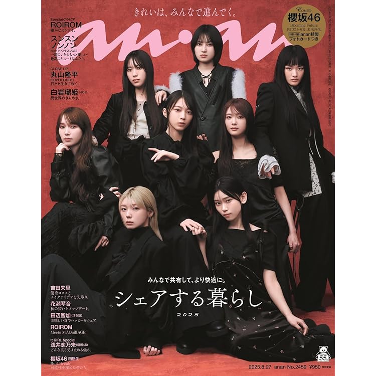 BUBKA(ブブカ)2020年10月号 BUBKA（ブブカ） 2020年10月号増刊「＝LOVE 野口衣織ver.」』のご紹介